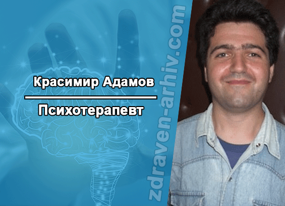 крас