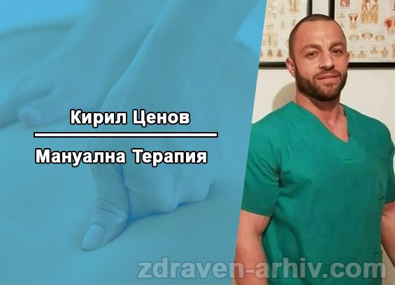 kiril_cenov
